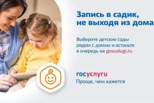 Как записать ребенка в детский сад!? Как записать ребенка в детский сад!?.